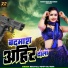 Neha Raj, Rohit Yadav Rishi