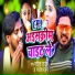 Ratish Raja, Rajesh Ranjan