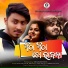 Sital Kabi, Pintu Das