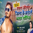 Ajay Ajnabi, Rajeshwari Narayan