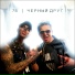 Prodigy & Tom Marello