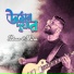 Ishan Mitra