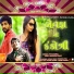 Pintu Khoraj feat. Sushil Shah