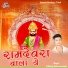 Pukhraj Rana isarmand