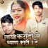 Parshram Bhadana, Vikram Shing Rawna
