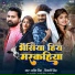 Sarvesh Singh, Shivani Singh feat. Parul Yadav