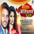 Antra Singh Priyanka, Harishankar Premi