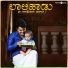 Sharath Mysuru, Nitin Acharya