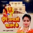 Suman Yadav