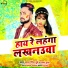 Nisha Gupta, Baba Prince Dubey