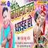 Raja Babu Patel