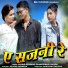 Arvind Deewana, Parmeshwari Lakada