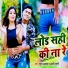 Suraj Albela, Anjali Bharti