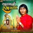 Ashok Thakor