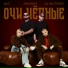 NLO, JAKONDA, Dj Nejtrino