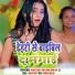 Master Shatrudhan Ji