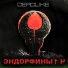 DeadLike