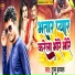 Tullu Hulchal