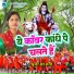 Puja Jha Ruchi