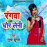 Surat Kumar