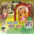Kaluram Bikharniya