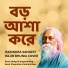 Rajib Bhunia
