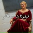Cheba Ikram