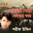 Shorif Uddin