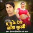 Shivdhan Shikari, Abha Yadav