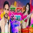 Pradeep Bedardi