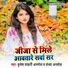 Brijesh Shahni Anmol, Sandhya Anmol