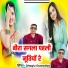 Dhaglu Guwadiya