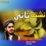 Niamat Ullah Darman