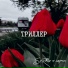 SeRRov, saymon