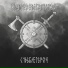 Береговое Братство