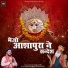 Kashish Acharya, Munna Sarkar