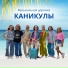 Музыкальная дорожка