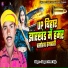 Sangam Prem Raja