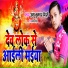 Anshu kumar Giri
