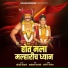 Yogesh Kamble