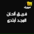 Alhan Group