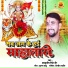 Ashutosh Singh Sher