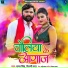 Samar Singh, Shilpi Raj