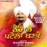Kuldeep Manak