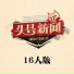 SNH48 Team HII