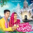Jashobanta Sagar, Anamika Acharya