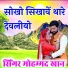 Mohmmad Khan