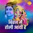Ravindra Jain, Rachna, Deepmala
