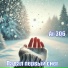 Romantic-306