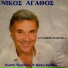 Nikos Agathos
